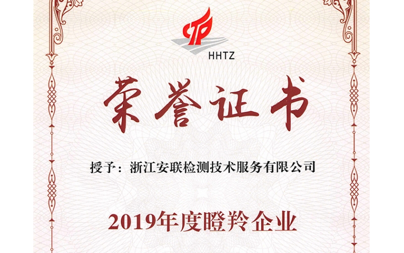 資質(zhì)榮譽(yù)